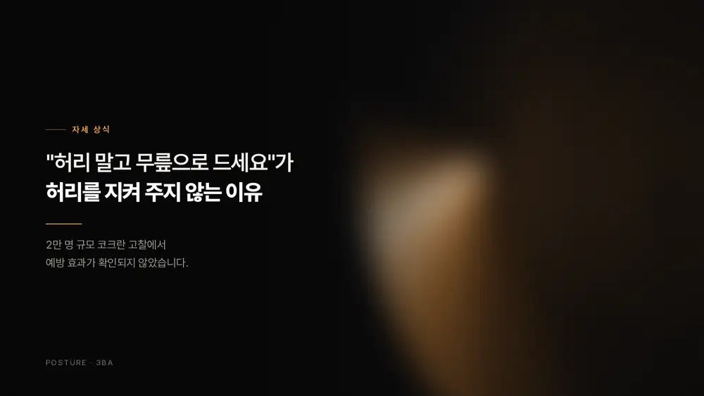 어두운 배경에 앰버 조명이 드리운 타이포그래피 카드