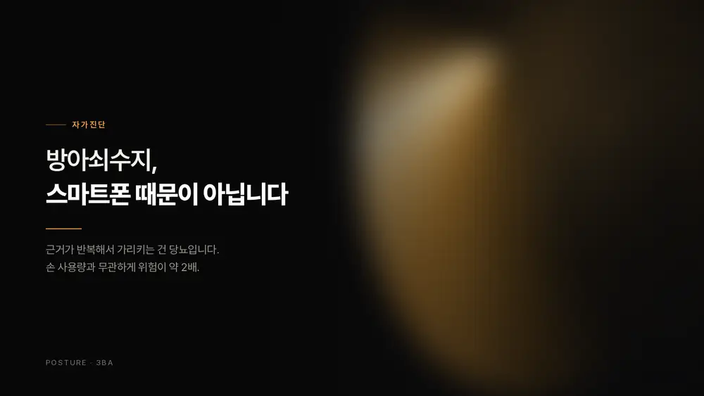 어두운 배경에 앰버 조명이 드리운 타이포그래피 카드